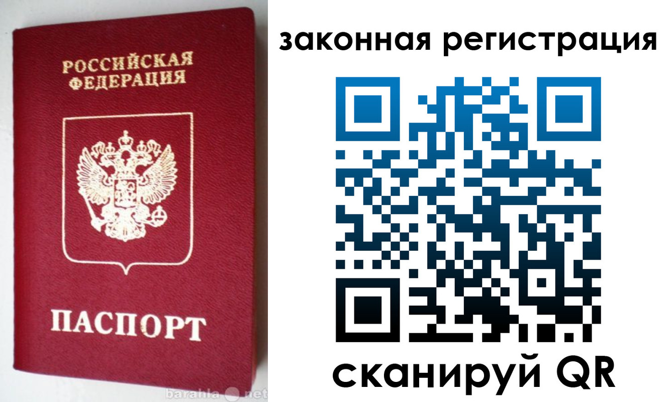 прописка иностранных граждан в Усть-Катаве
