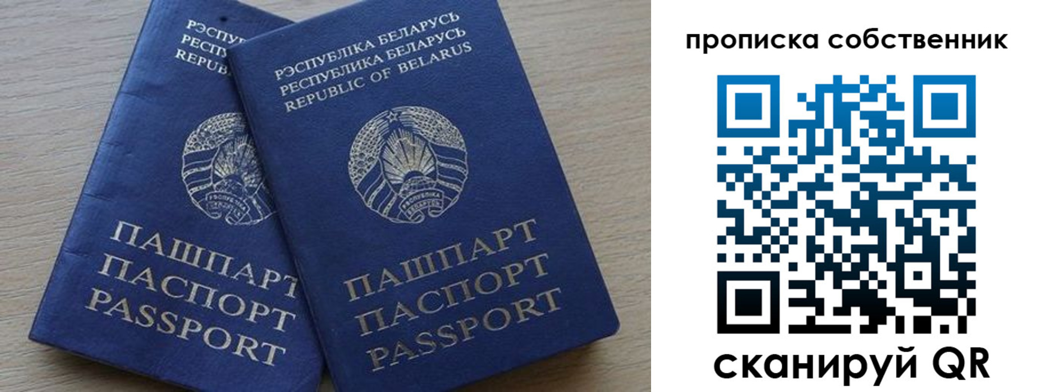 прописка ребенка в Усть-Катаве