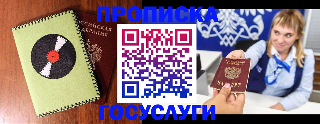 временная регистрация собственник в Усть-Катаве